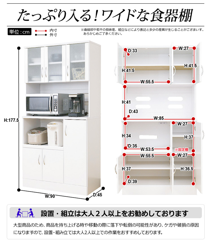 ホワイト鏡面仕上げのワイド食器棚【NewMilanoニューミラノ】(180cm×90cmサイズ)「家具通販のわくわくランド 本店」