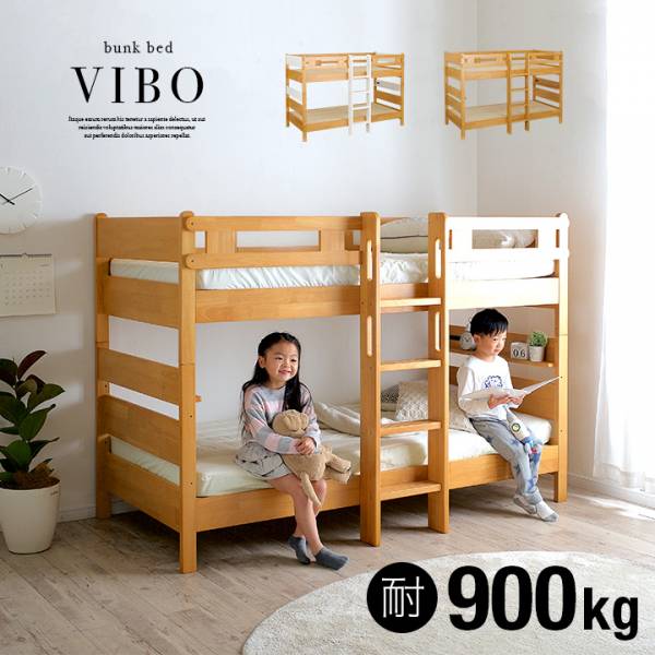 キングベッドにもなる3Way 二段ベッド VIBO3(ヴィーボ3) 超耐荷重900kg ...
