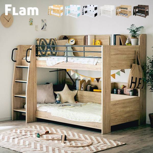 宮付き コンパクト 二段ベッド Flam(フラム) 6色対応の通販情報 - 家具