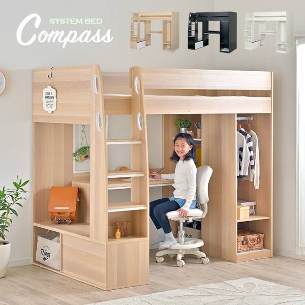 子供部屋システムベッド‼️ - 北海道の家具