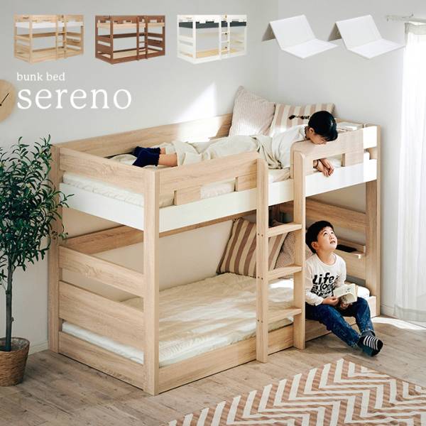 マットレスセット シンプル二段ベッド sereno(セレーノ) 3色対応の通販