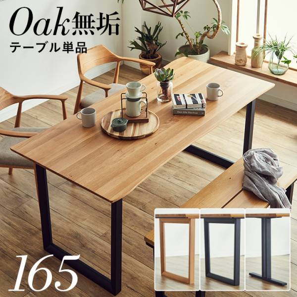 テーブル家具・インテリア
