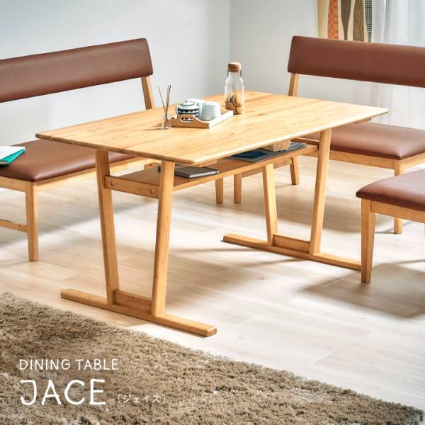 ダイニングテーブル JACE(ジェイス) 2タイプ対応 幅130cm