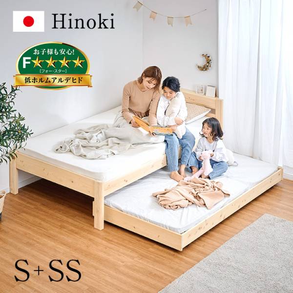 5年保証 国産 親子ベッド Hinoki(ヒノキ) シングルベッド+子ベッド