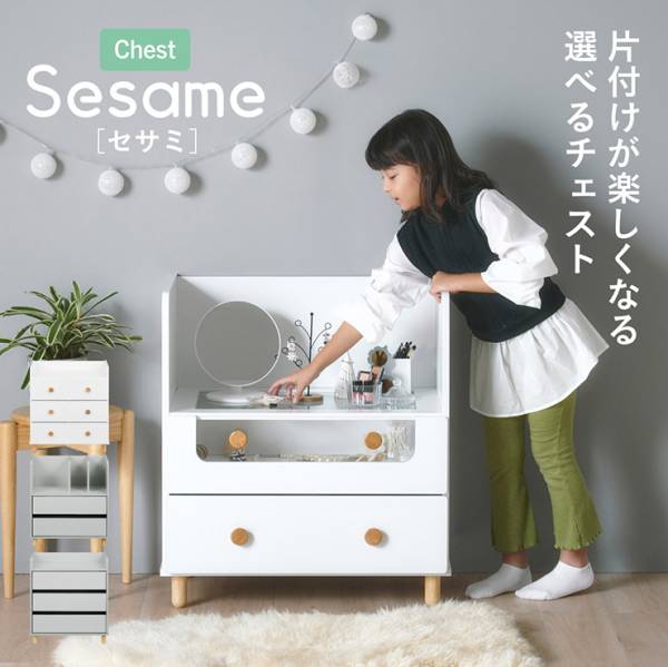 チェスト 子供用 幅65cm チェスト 単品 Sesame(セサミ) 4タイプ・2色対応