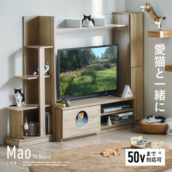 テレビ台 テレビボード ハイタイプ 幅194cm Mao(マオ)