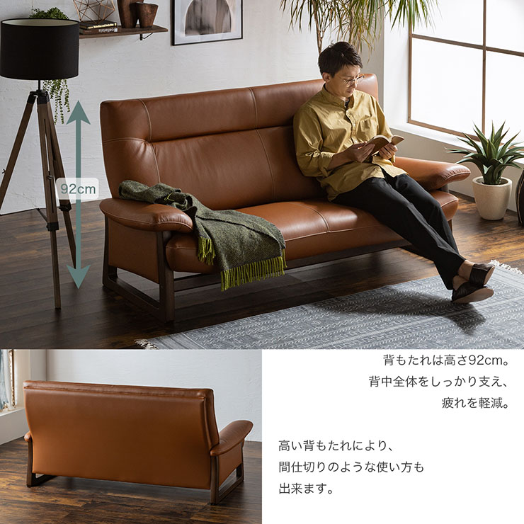 日本製 本革ハイバックソファ パンサー 3人掛け 幅192cm 開梱設置付き