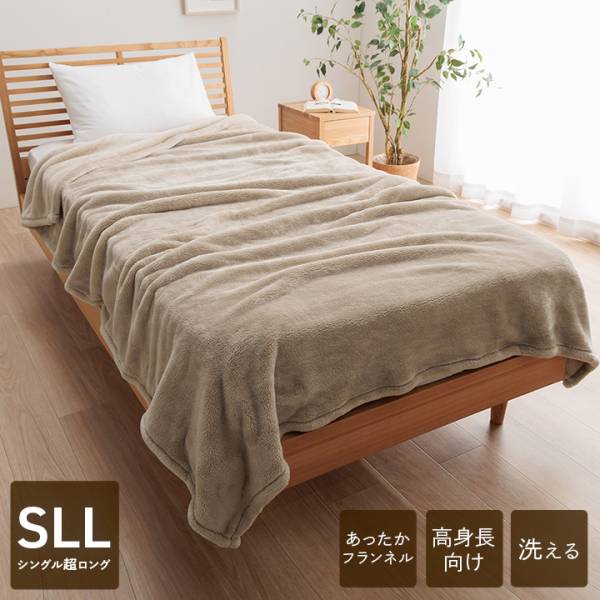 毛布 SLLサイズ 洗える あったかフランネル モンロー