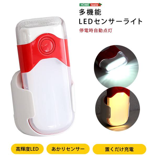 完成品 LEDセンサーライト 多機能 幅5.1cm 高さ11.1cm