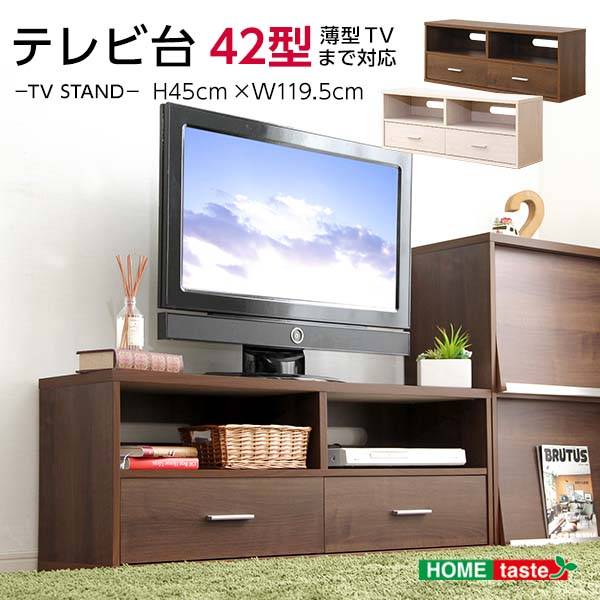 テレビ台 ローボード DEALS(ディールズ) 2色対応