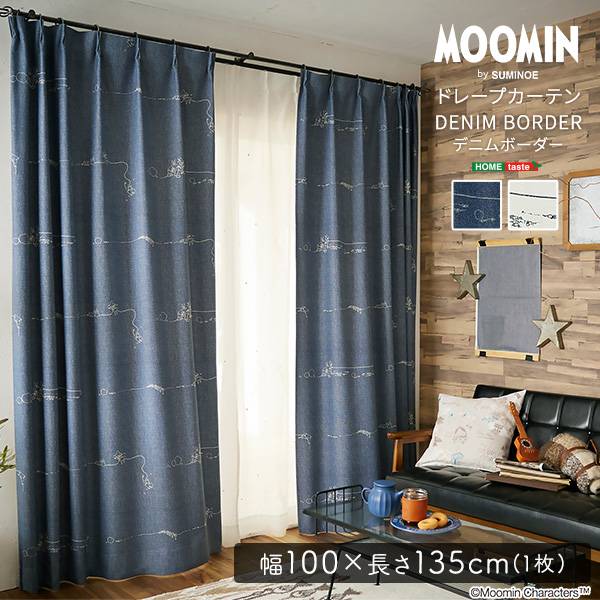 カーテン 遮光 100x135cm 1枚 ムーミン ドレープカーテン DENIM BORDER(デニムボーダー) 2色対応