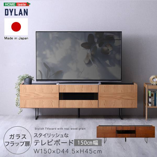 完成品 テレビボード Dylan(ディラン) 2色対応の通販情報 - 家具通販のわくわくランド 本店