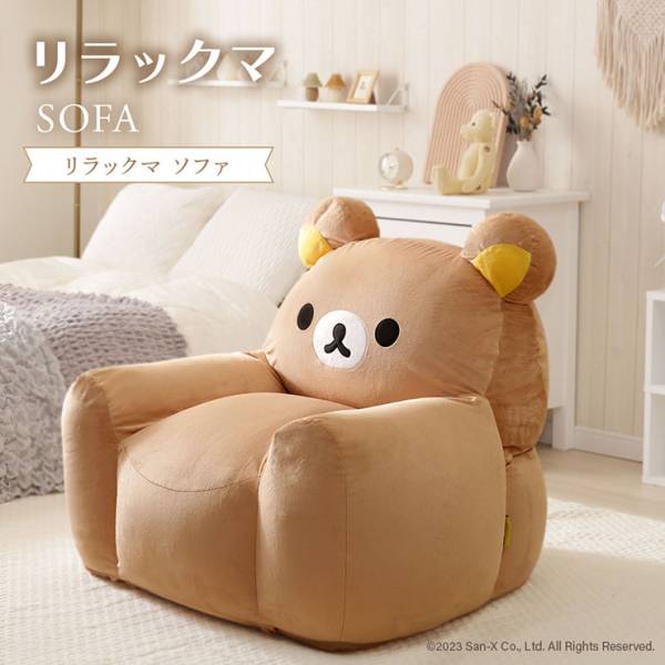 リラックマ ソファー 1人掛け リラックマソファ a1445-rilakkuma-sofa