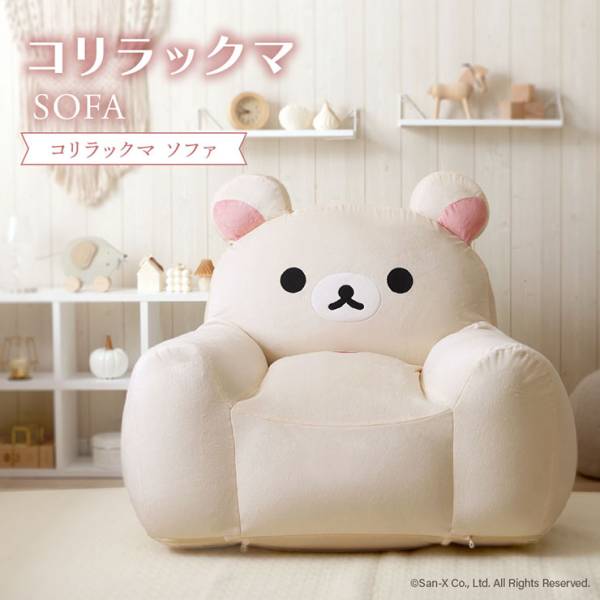 リラックマ ソファー 1人掛け コリラックマソファ a1447-korilakkuma-sofa