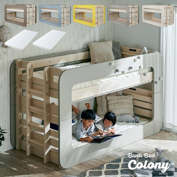 マットレスセット 特許構造 二段ベッド Colony(コロニー) 5色対応の 