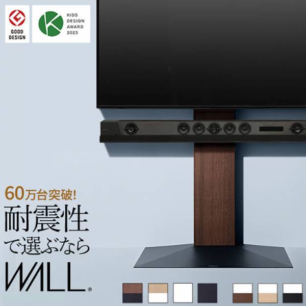 WALL(ウォール) 壁寄せTVスタンド V3 ハイタイプ 7色対応 32～80 