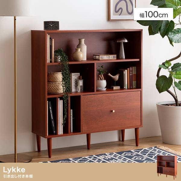 本棚 スリム 幅100cm 引き出し付き Lykke(ルゲ)