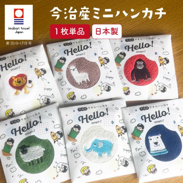 タオルハンカチ 今治産 TOWEL COMPANY 単品 6色対応