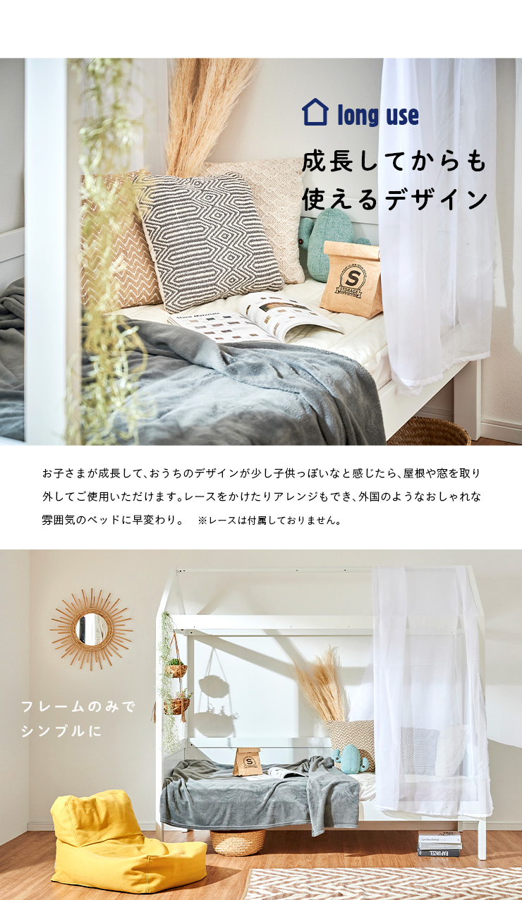 屋根付き シングルベッド Petit Apartment プティ アパート 2色対応の通販情報 家具通販のわくわくランド 本店