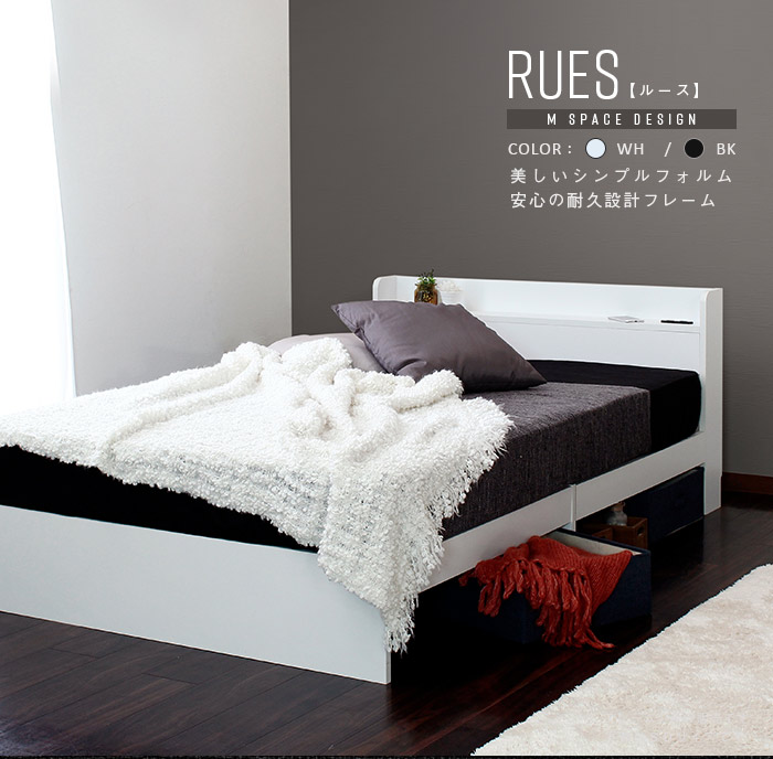 RUES【ルース】ベッドフレーム ブラック セミダブルサイズ ブラック 