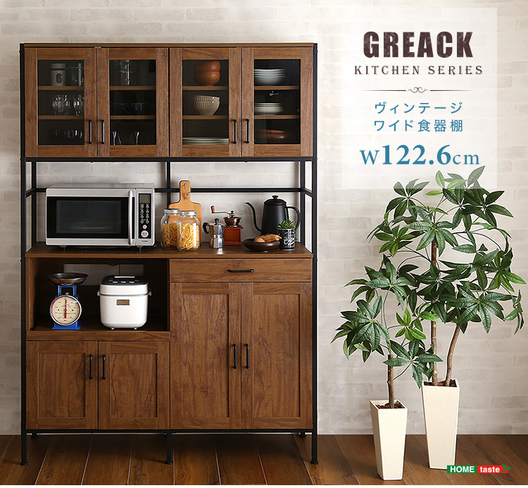 ヴィンテージ ワイド食器棚 GREACK(グリック) 2色対応 幅122.6cmの通販 