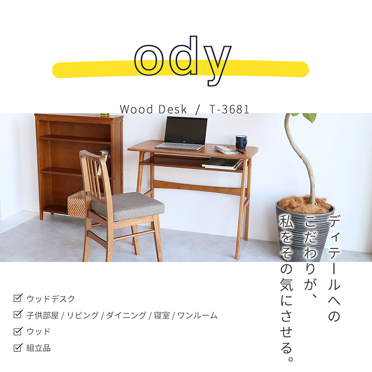 パソコンデスク 木製 ヴィンテージ風デスク odyの通販情報 - 家具通販のわくわくランド 本店