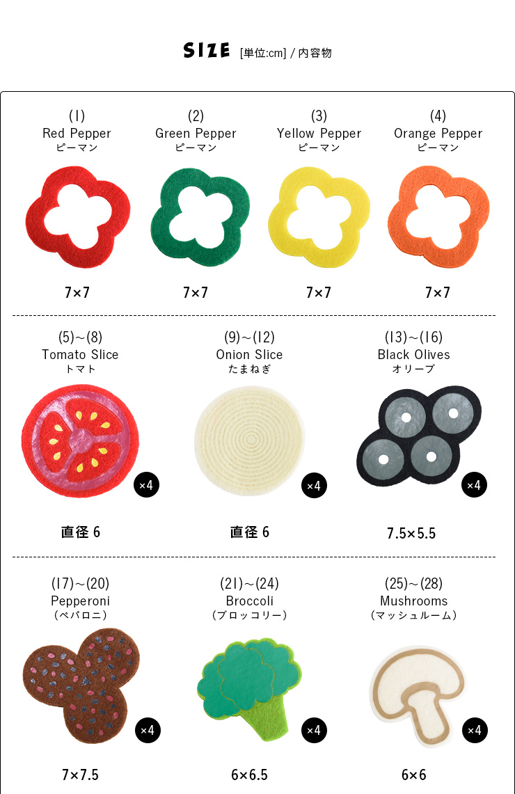 ままごと フェルトピザセット 42点セットの通販情報 家具通販のわくわくランド 本店