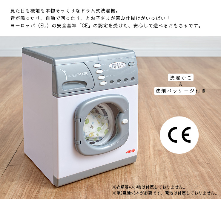 おままごと Casdon トイ洗濯機 ドラム式 おもちゃの通販情報 家具通販のわくわくランド 本店