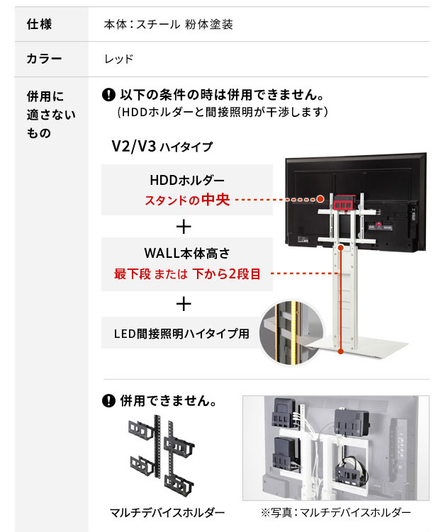 WALL(ウォール) インテリアテレビスタンド全タイプ対応 HDDホルダーの 