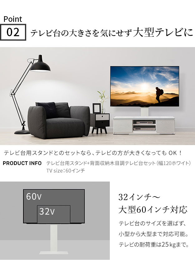 WALL(ウォール) インテリアテレビスタンド テレビ台用スタンド＋背面収納木目調テレビ台セット 幅150cm 2色対応の通販情報 -  家具通販のわくわくランド 本店