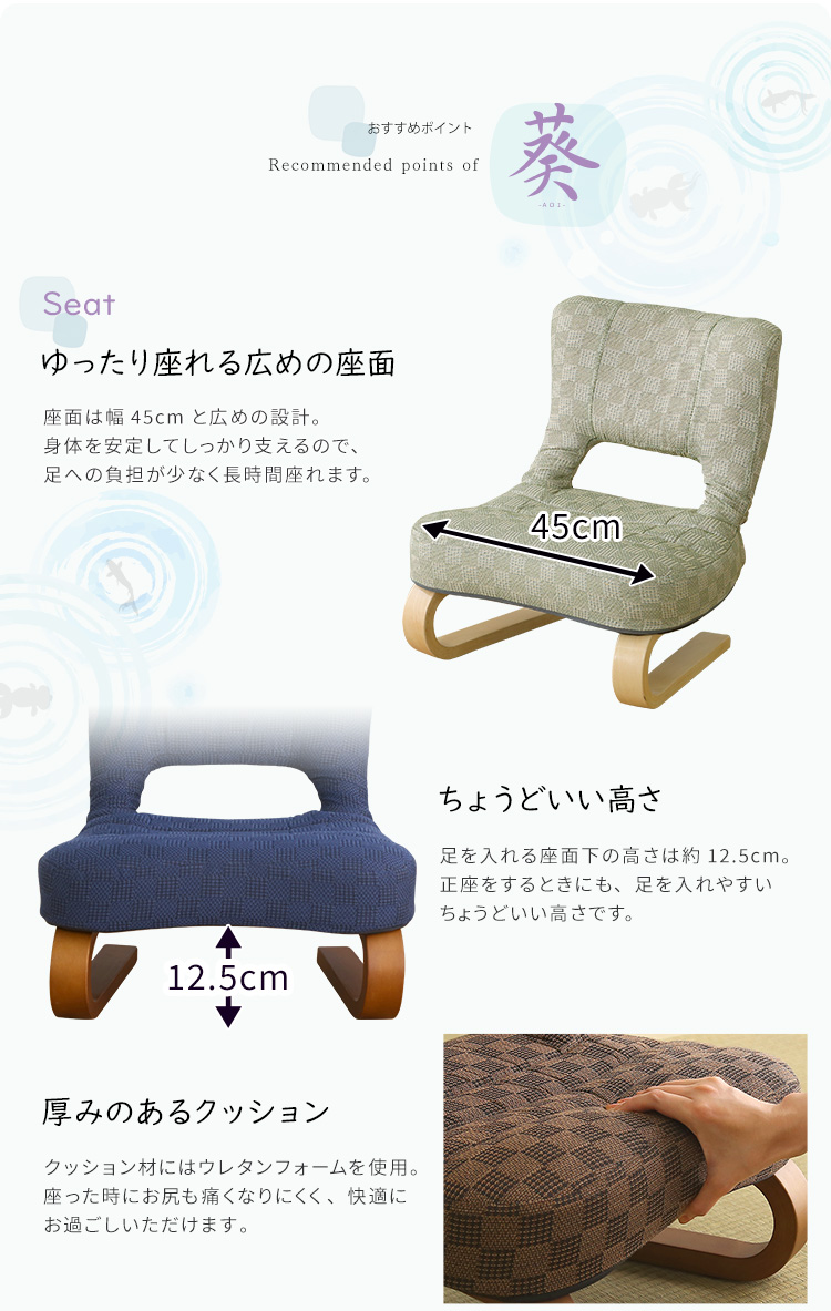 リクライニング付き 正座椅子 葵 4色対応の通販情報 - 家具通販の