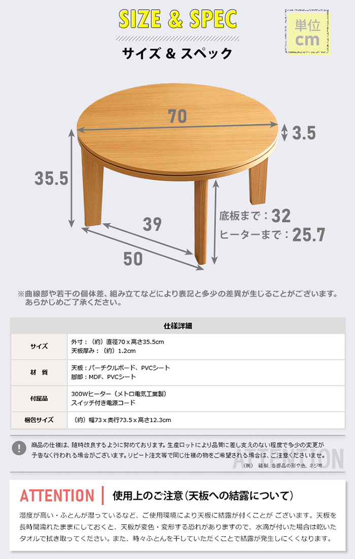 木目調カジュアル リバーシブルこたつ単品 丸形70cm ナチュラル HTR70J