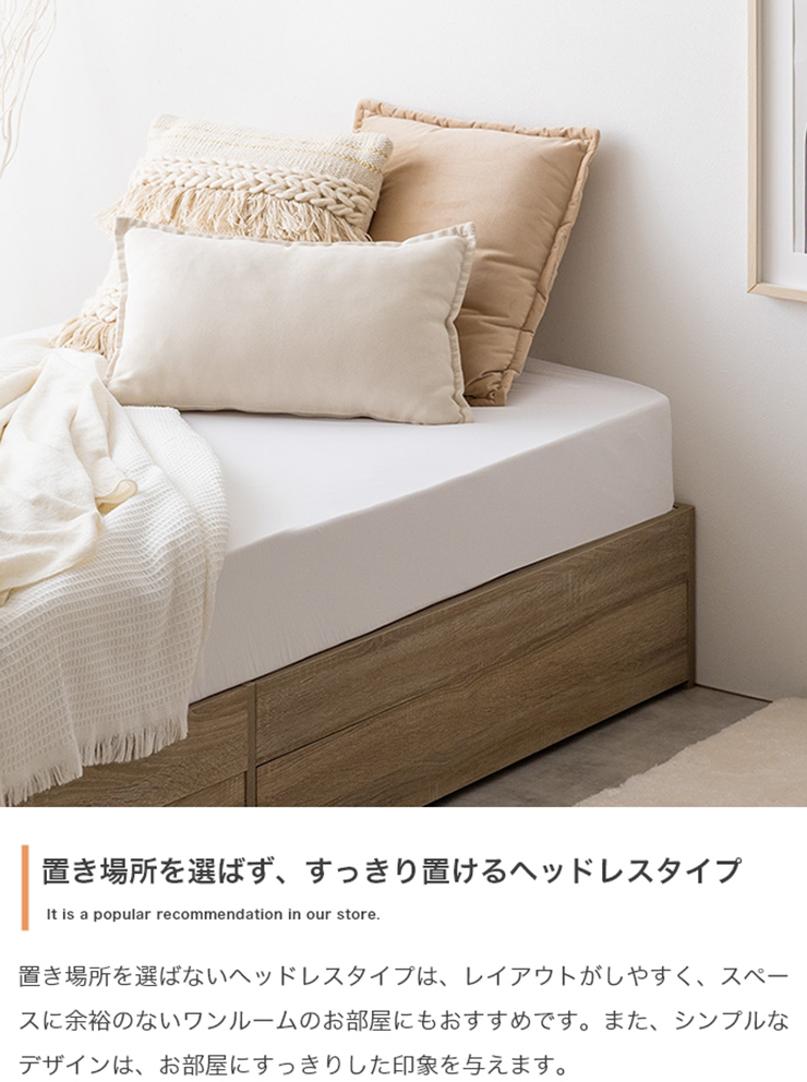 寝具 Glad ヘッドレス収納付きベッド フレームのみ S 3色対応の通販情報 - 家具通販のわくわくランド 本店