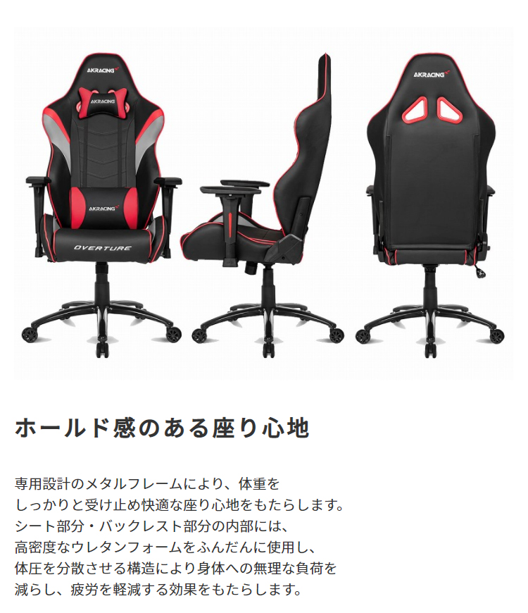 AKRacing ゲーミングチェア Overture Gaming Chair レッド OVERTURE-RED - 3