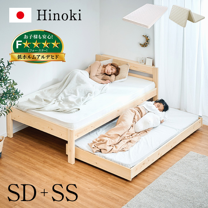 マットレスセット 5年保証 国産 親子ベッド Hinoki(ヒノキ) セミダブルベッド+子ベッド 九州産ひのき材使用の通販情報