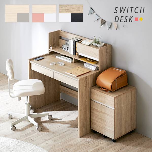 1台で8color楽しめるデスク Switch Desk スイッチデスク 幅100cm 家具通販のわくわくランド 本店