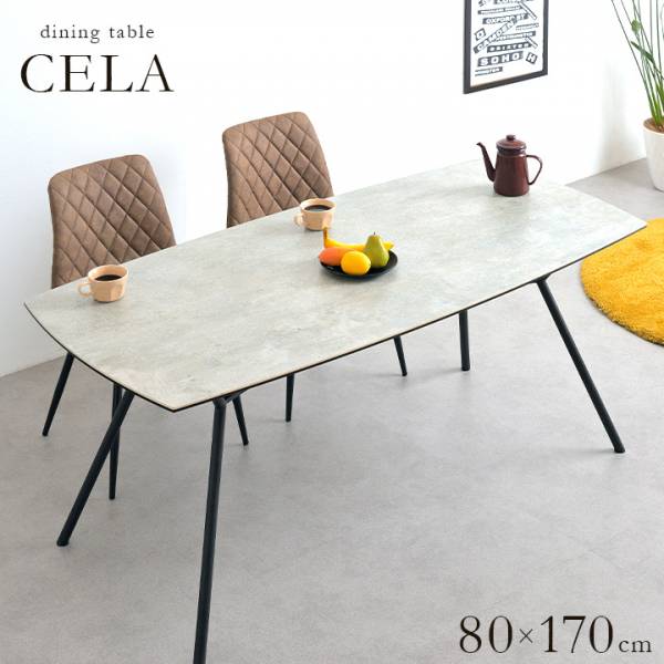 ダイニングテーブル Cela セラ 幅170cm 家具通販のわくわくランド 本店