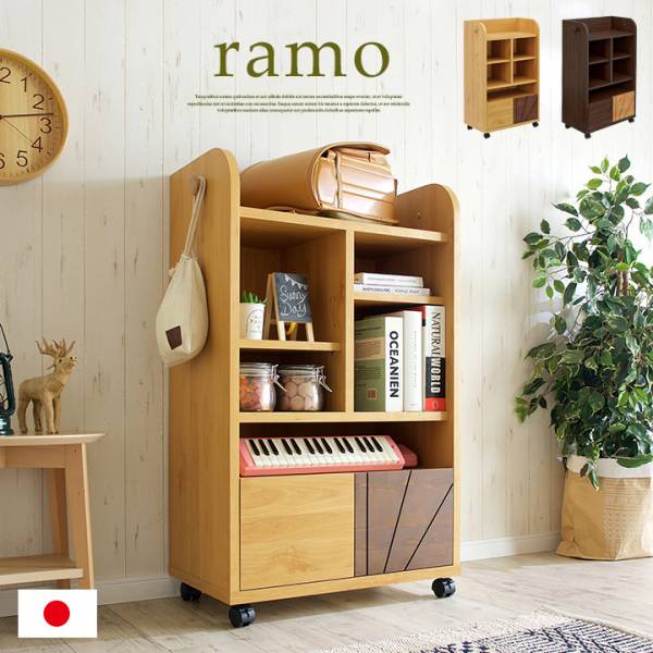 国産 ランドセルラック 幅60cm キャスター付き Ramo ラーモ 2色対応 家具通販のわくわくランド 本店