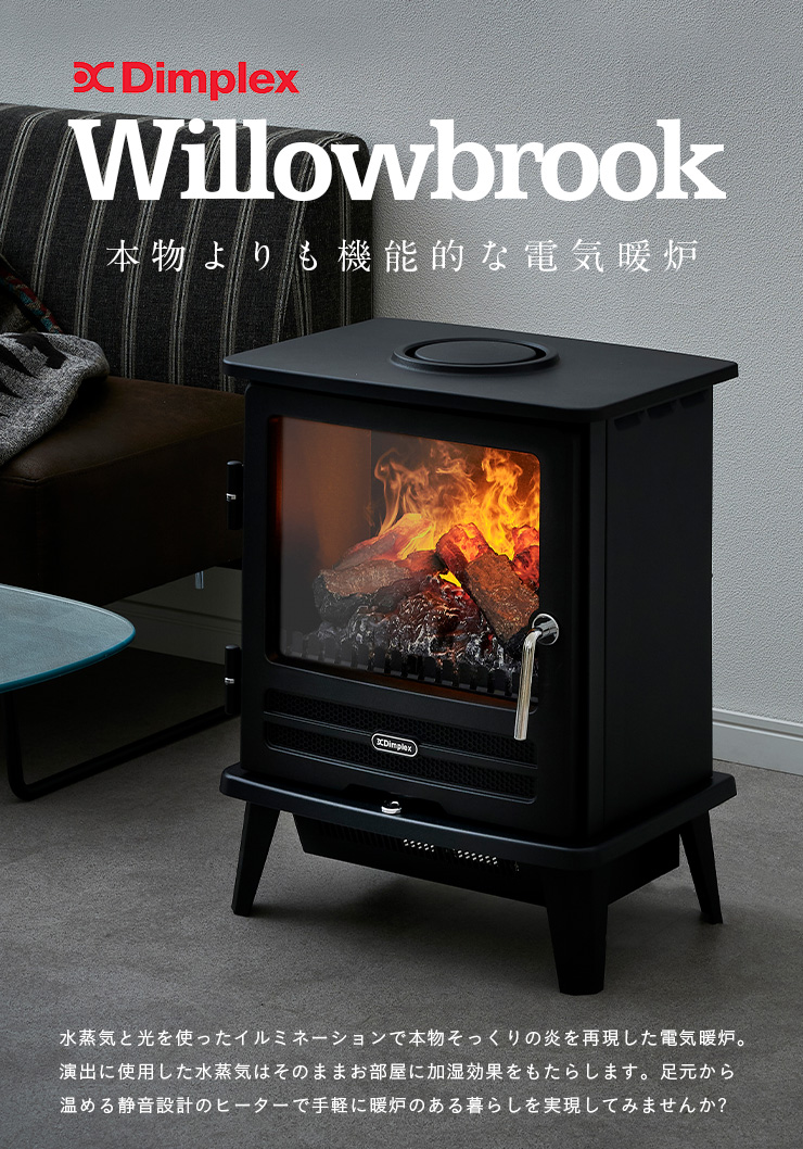 美品 Dimplex 電気暖炉 Willowbrook ウィローブルーク付属品本体リモコン