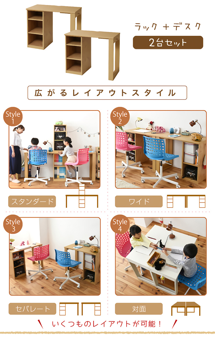 コンパクトツインデスク Wit S ウィッツ ラック ラックセット Fwd 0001set 家具通販のわくわくランド 本店