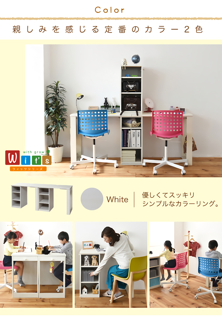 コンパクトツインデスク Wit S ウィッツ ラック ラックセット Fwd 0001set 家具通販のわくわくランド 本店