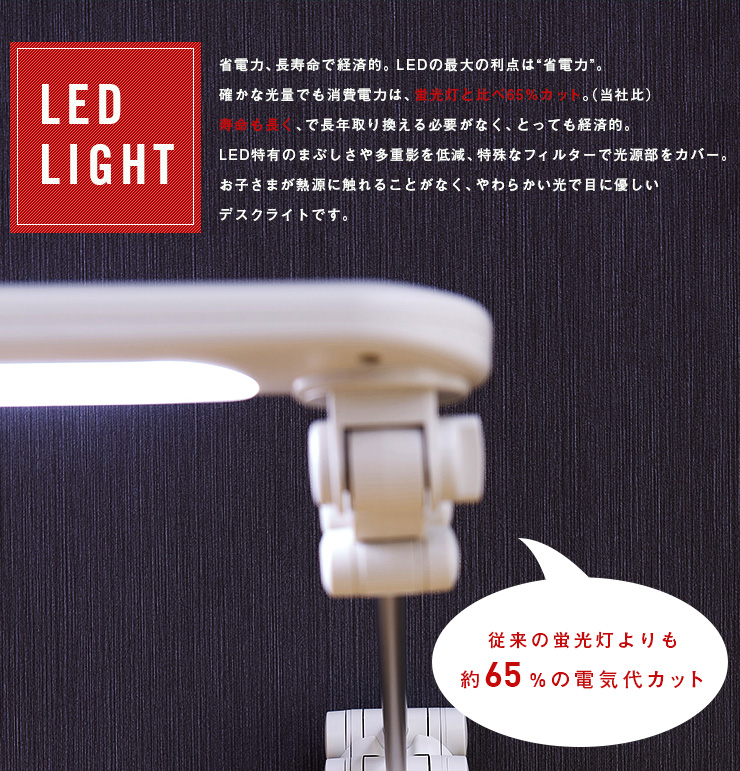 アーム型 LED デスクライト LDY-1707AN-OH 無段階調光機能 コンセント付きの通販情報 - 家具通販のわくわくランド 本店