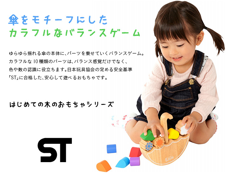 ベビー用おもちゃ 積み木 Edute Baby Kids レインボーバランス 家具通販のわくわくランド 本店