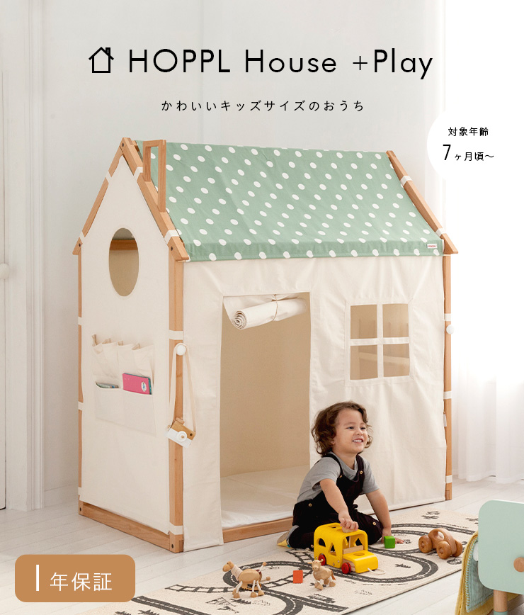house play